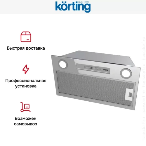 Полновстраиваемая вытяжка Korting KHI 6755 X фото 5