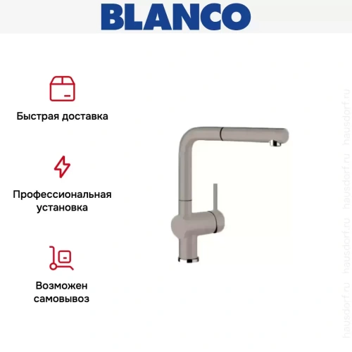 Смеситель Blanco Linus-S Silgranit серый беж фото 8