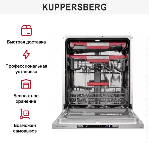 Встраиваемая посудомоечная машина Kuppersberg GLM 6080 фото 10