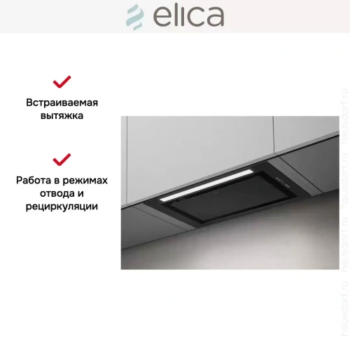 Вытяжка Elica LANE BL MAT/A/52 фото 10