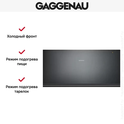 Встраиваемый подогреватель Gaggenau WSP 222-100 фото 4