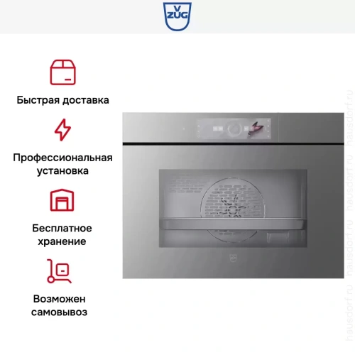 Встраиваемый паровой шкаф V-Zug CombiSteamer V6000 AutoDoor 45 CS6T-23043 платина фото 4
