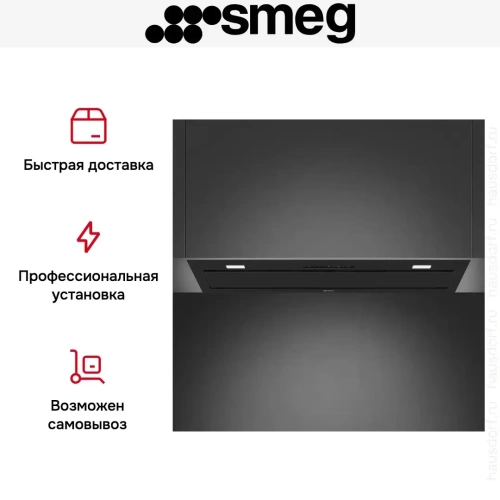 Встраиваемая вытяжка Smeg KSG9P4MB фото 7