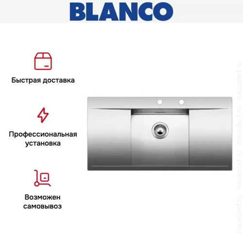 Мойка Blanco Flow 45S-IF нержавеющая сталь фото 8