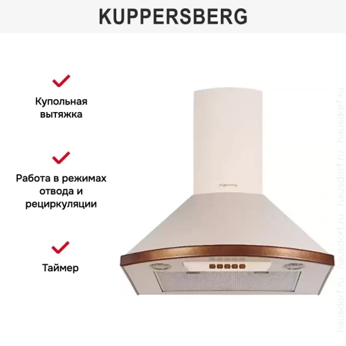 Вытяжка Kuppersberg BONA 60 C Bronze фото 6
