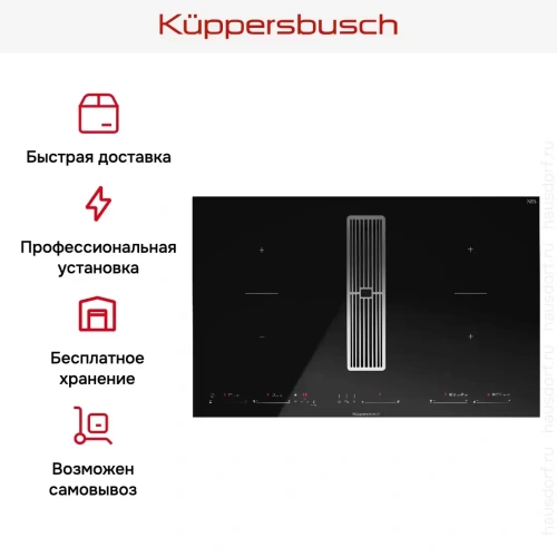 Варочная панель с вытяжкой Kuppersbusch KMI 8590.0 SR Stainless Steel фото 12