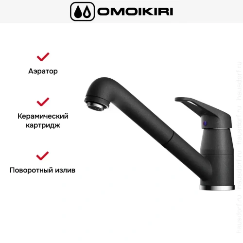 Смеситель Omoikiri Tateyama-S-Bl фото 7