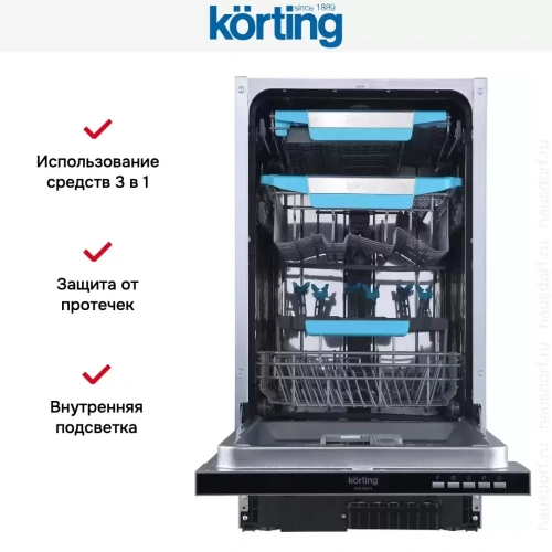 Встраиваемая посудомоечная машина Korting KDI 45575 фото 8