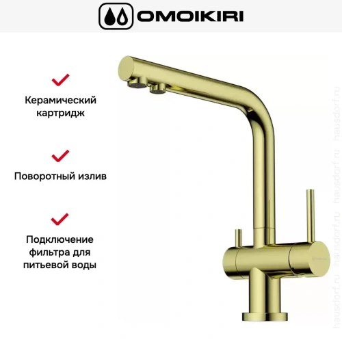 Смеситель Omoikiri NAGANO G фото 6