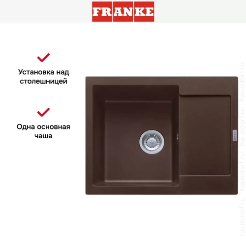 Мойка Franke MRG 611C шоколад фото 4