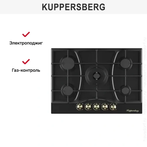 Газовая варочная панель Kuppersberg FS 710 Ant Bronze фото 5