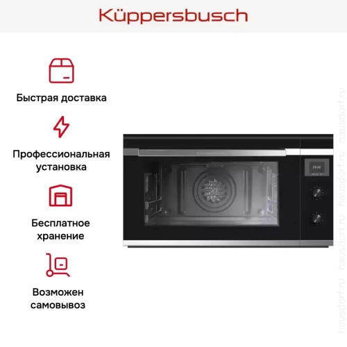 Духовой шкаф Kuppersbusch B 9330.0 S3 Silver Chrome фото 8