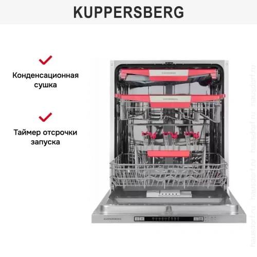 Встраиваемая посудомоечная машина Kuppersberg GLM 6075 фото 16