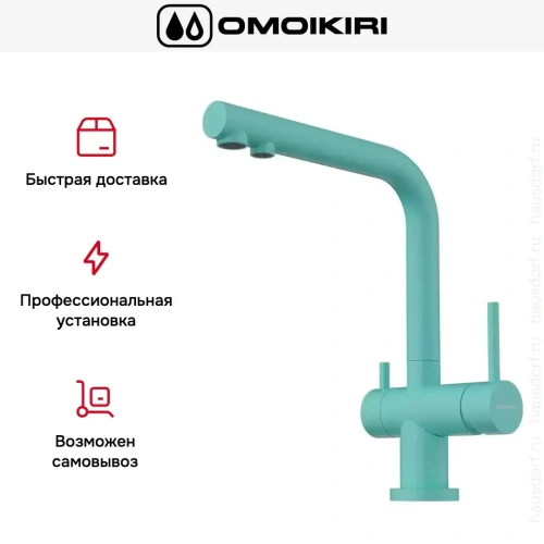 Смеситель Omoikiri NAGANO AZ фото 7