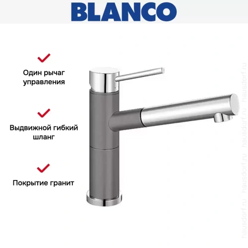 Смеситель Blanco Alta-S compact chrome/Silgranit темная скала фото 5
