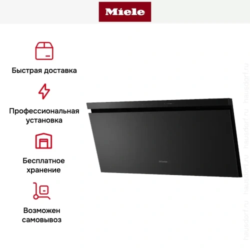 Вытяжка Miele DAH 4970 Sienna OBSW фото 10
