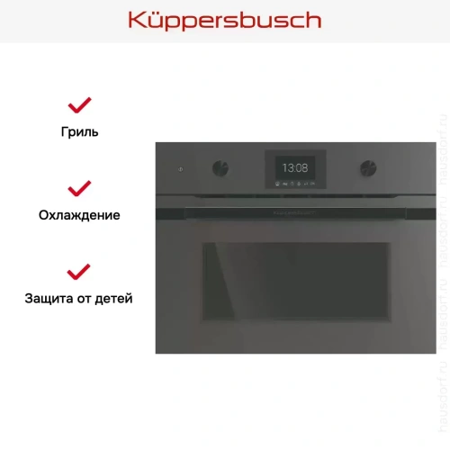 Компактный духовой шкаф с микроволнами Kuppersbusch CBM 6350.0 GPH 6 фото 7