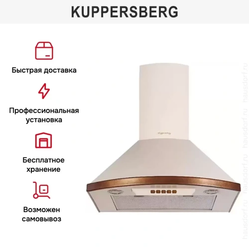 Вытяжка Kuppersberg BONA 60 C Bronze фото 7