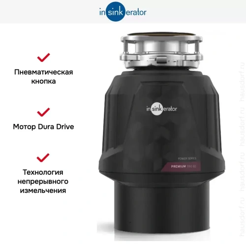 Измельчитель пищевых отходов InSinkErator Premium 550EC фото 3