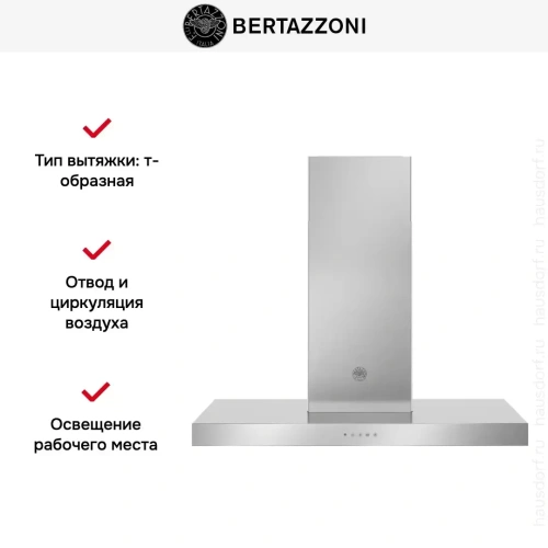 Вытяжка Bertazzoni KT90P1XV фото 5