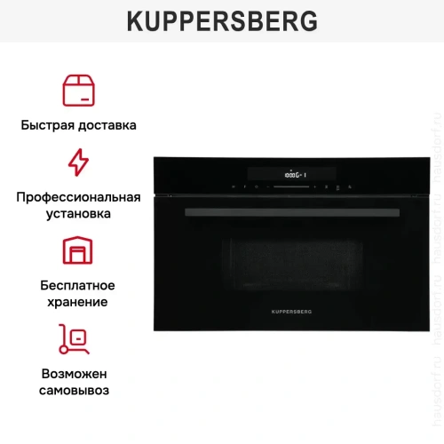 Встраиваемая микроволновая печь Kuppersberg HMW 634 B фото 6