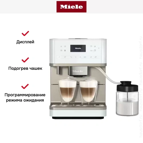 Кофемашина Miele CM 6360 LOCM фото 8