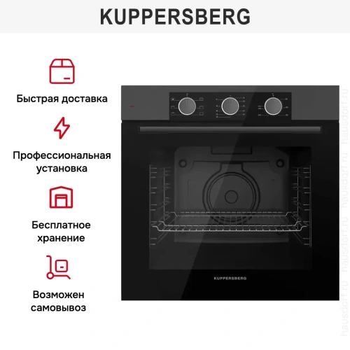 Духовой шкаф Kuppersberg HF 603 GR фото 6