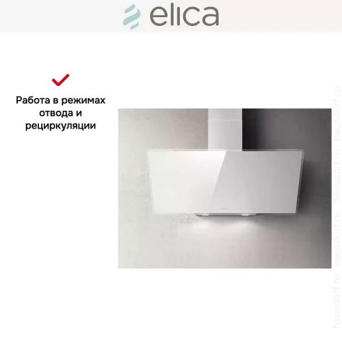 Вытяжка Elica SHIRE WH/A/90 NO PLUG фото 4