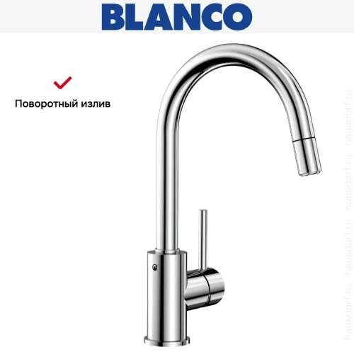 Смеситель Blanco MIDA-S 521454 хром фото 9