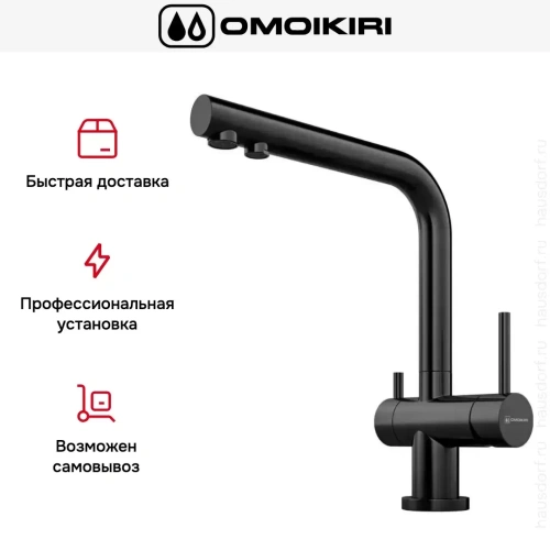 Смеситель Omoikiri NAGANO PVD-GM фото 7