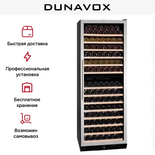 Винный шкаф Dunavox DX-181.490SDSK фото 10