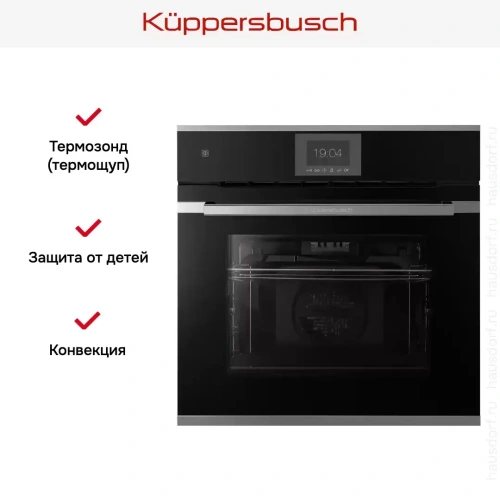 Духовой шкаф Kuppersbusch BP 6550.0 S3 Silver Chrome фото 7