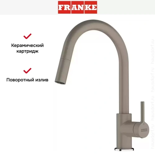 Смеситель Franke Lina с выдвижным шлангом миндаль фото 3