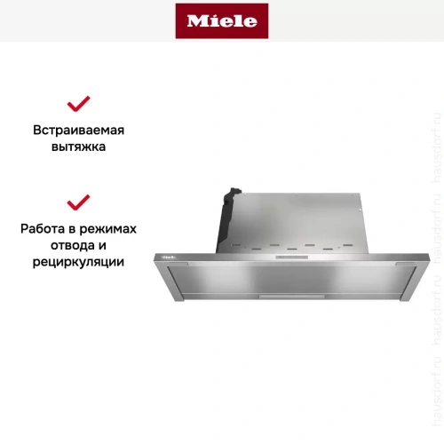 Встраиваемая вытяжка Miele DAS 2920 фото 8