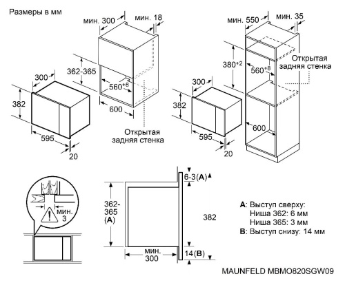 Микроволновая печь встраиваемая MAUNFELD MBMO820SG09 фото 9