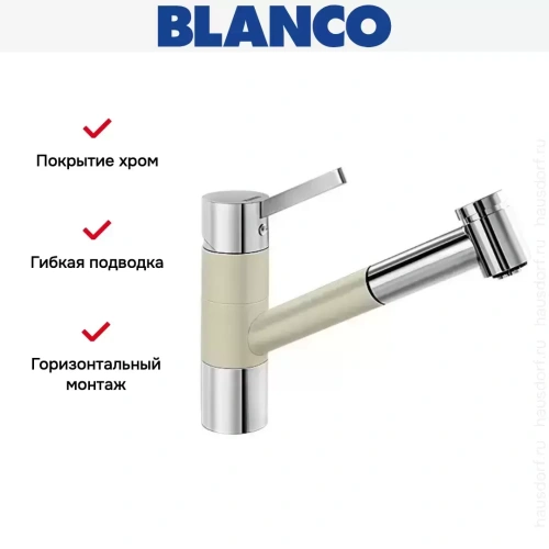 Смеситель Blanco Tivo-S chrome/Silgranit жасмин фото 11