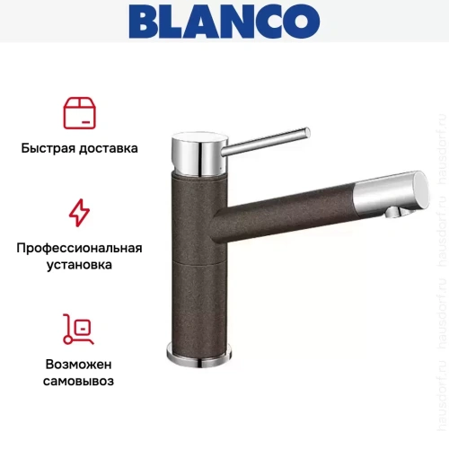Смеситель Blanco Alta compact chrome/Silgranit кофе фото 8