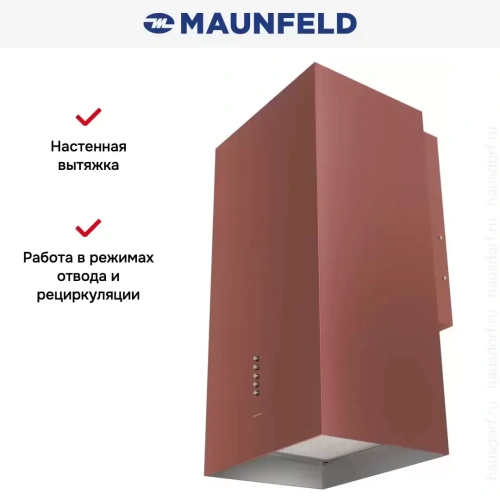 Вытяжка Maunfeld Bath 401 медный фото 12