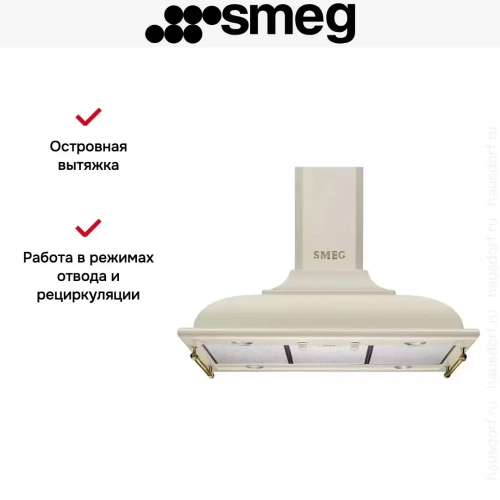 Вытяжка Smeg KCI19POE фото 5