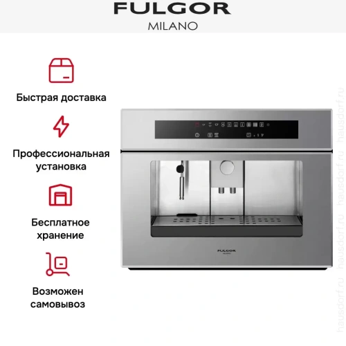 Встраиваемая кофемашина Fulgor Milano LCM 4509 TC ME фото 7