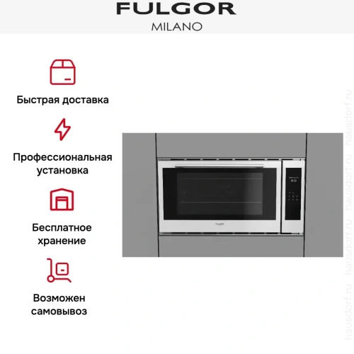 Духовой шкаф Fulgor Milano FCO 9013 TM WH фото 8