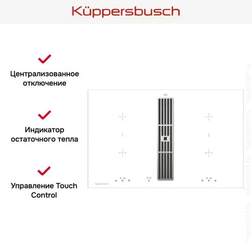 Варочная панель с вытяжкой Kuppersbusch KMI 8500.0 WR Stainless Steel фото 5