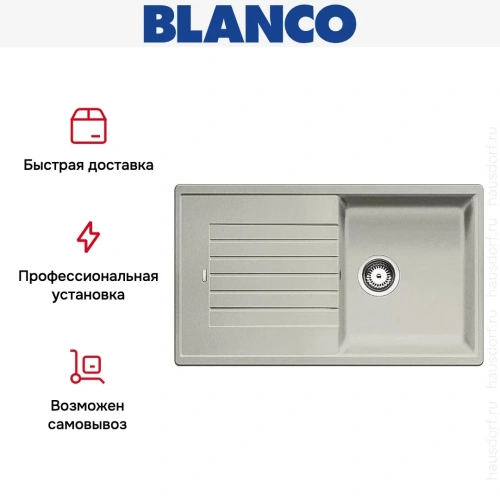 Мойка Blanco Zia 5 S жемчужный фото 5