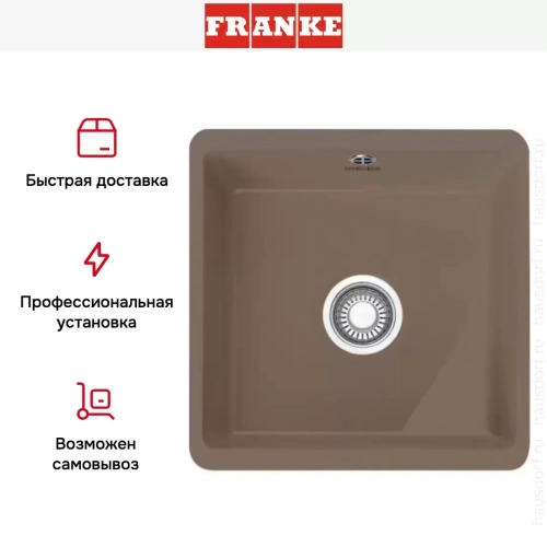 Мойка Franke KBK 110-40 миндальный коричневый фото 6