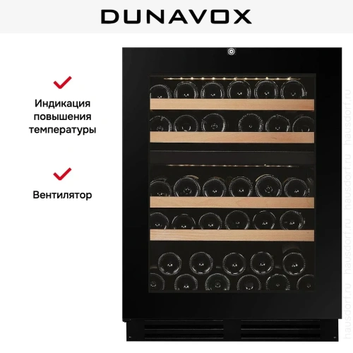 Винный шкаф Dunavox DAUF-39.119DB.TO фото 8