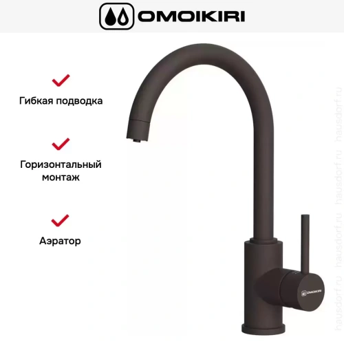 Смеситель Omoikiri Shinagawa 2 PLUS DC фото 6