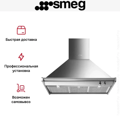 Вытяжка Smeg KD100HXE фото 5