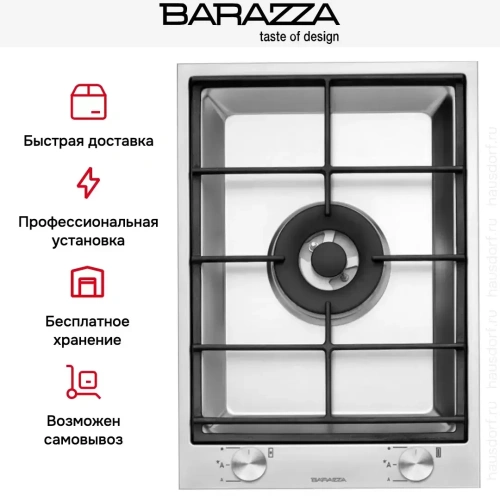 Варочная панель Barazza 1PBF1 фото 6