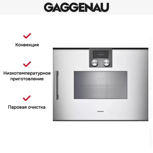 Комбинированный духовой шкаф-пароконвектомат Gaggenau BSP270131 фото 8