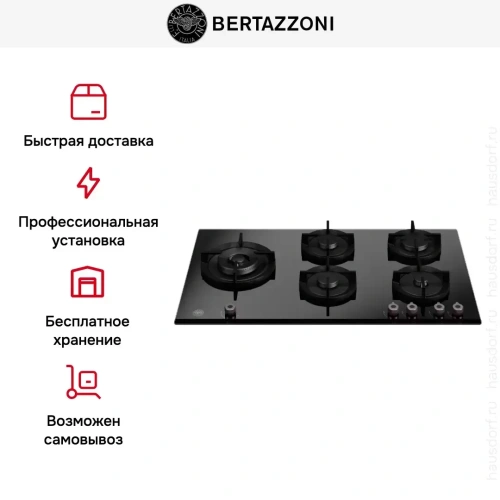 Варочная панель Bertazzoni P905LPROGNE фото 6